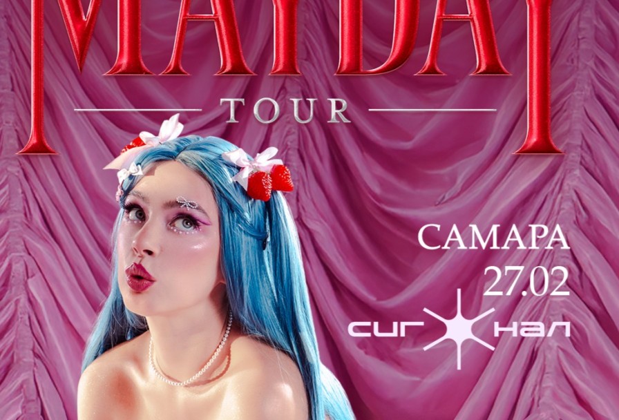 Мэйби Бэйби