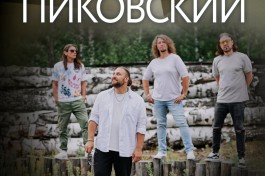 Павел Пиковский. Электричество