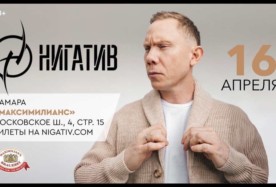 Нигативmaximilians