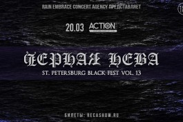 Черная Нева Vol.13