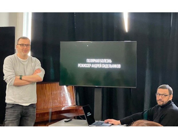 Полярная Болезнь