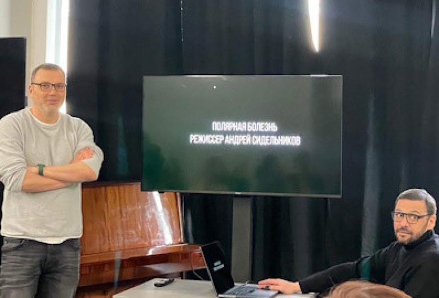 Полярная Болезнь