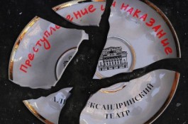 Преступление и Наказание