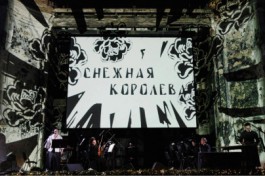 Снежная Королева