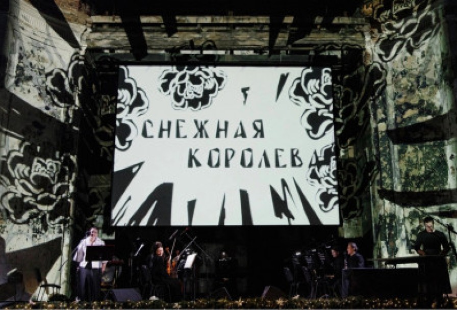 Снежная Королева