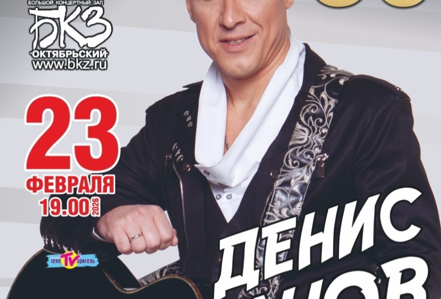 Денис Майданов