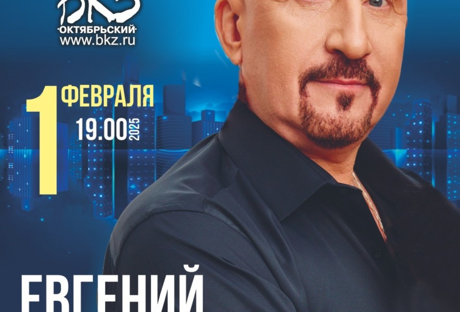 Евгений Григорьев.жека