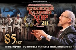 Кубанский Казачий Хор