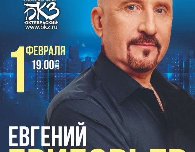 Евгений Григорьев.жека