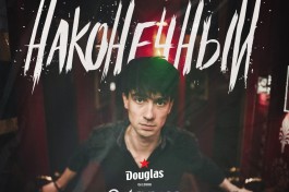 Наконечный