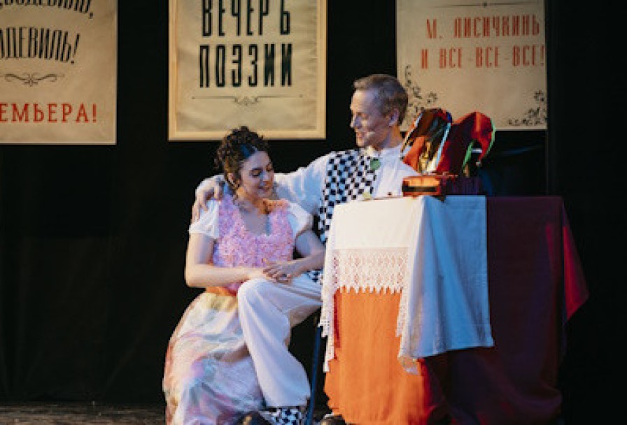 Ах, Водевиль, Водевиль