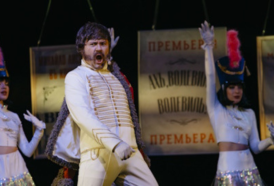 Ах, Водевиль, Водевиль