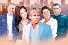 когда Сбываются Мечты