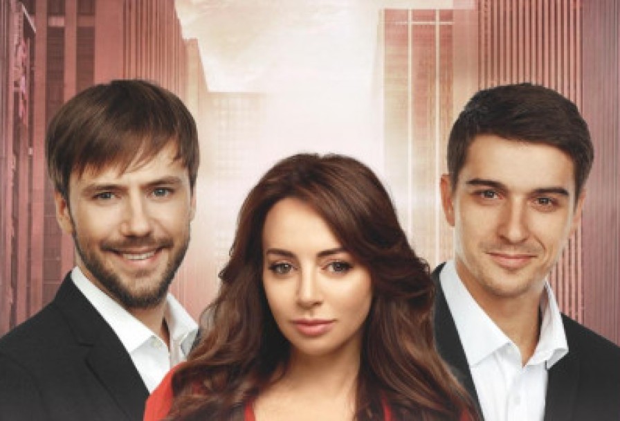 Охота на Мужчин