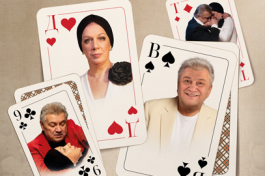 Валет для Дамы