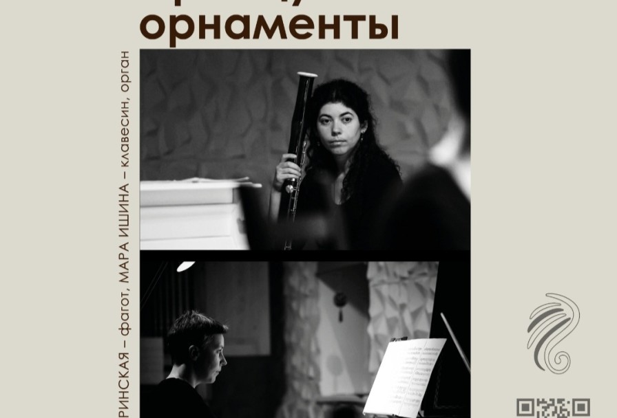 Французские Орнаменты