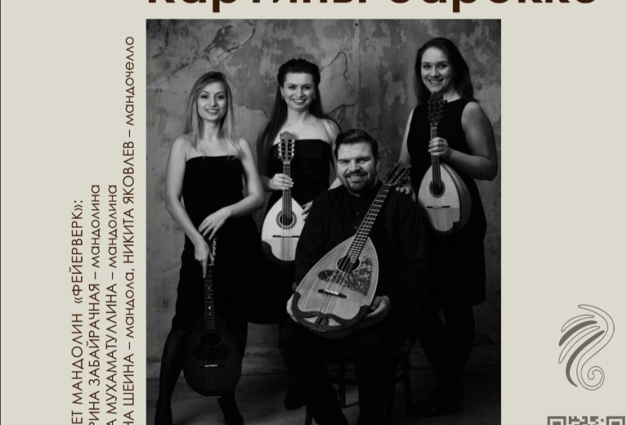 Картины Барокко