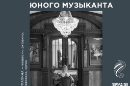 Старинной Музыки Клавирная Книжечка Юного Музыканта