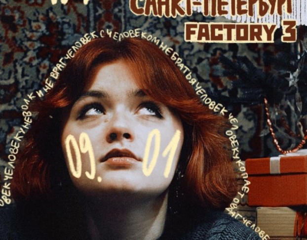 Лунный Бард