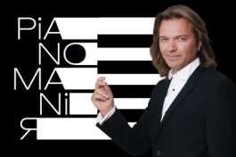 Дмитрий Маликов