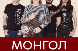 Монгол Шуудан