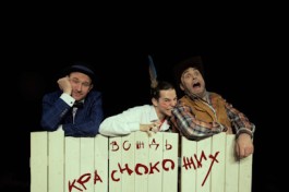 Вождь Краснокожих