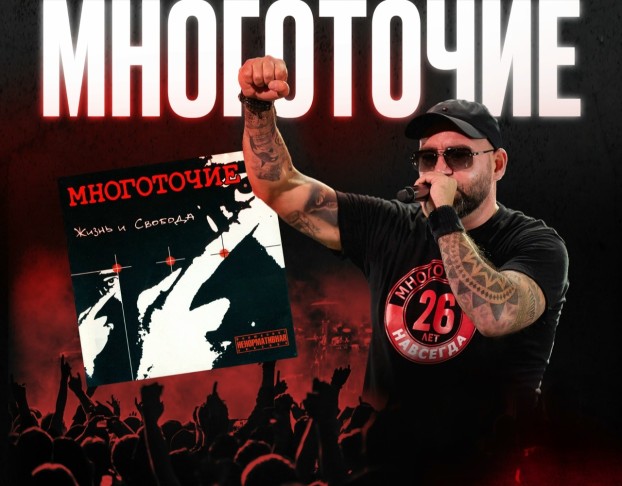 Многоточие