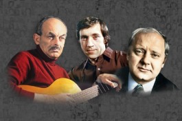 Песни Нашего Века. Окуджава. Высоцкий. Визбор