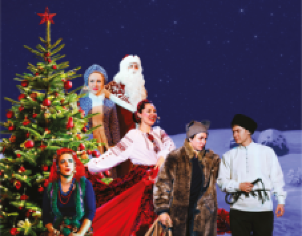 Большая Детская Новогодняя Ёлка Ночь перед Рождеством с Подарком