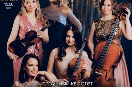 Волшебные Струны. Ауэр-Квартет и Арфа. Рождественский Сочельник