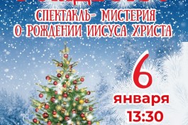 Рождественская Елка. Сочельник в Кз у Финляндского- -Мистерия Рождество