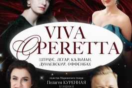 Viva Operetta