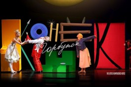 Конек-Горбунок