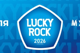 Lucky Rock 2026