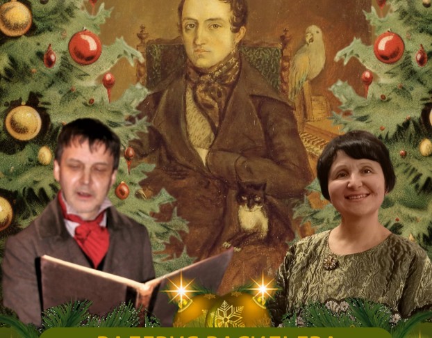 Новый Год в Салоне Князя Одоевского