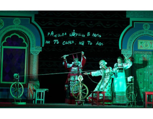 Сказка о Царе Салтане