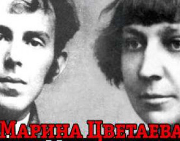 Марина Цветаева и Осип Мандельштам