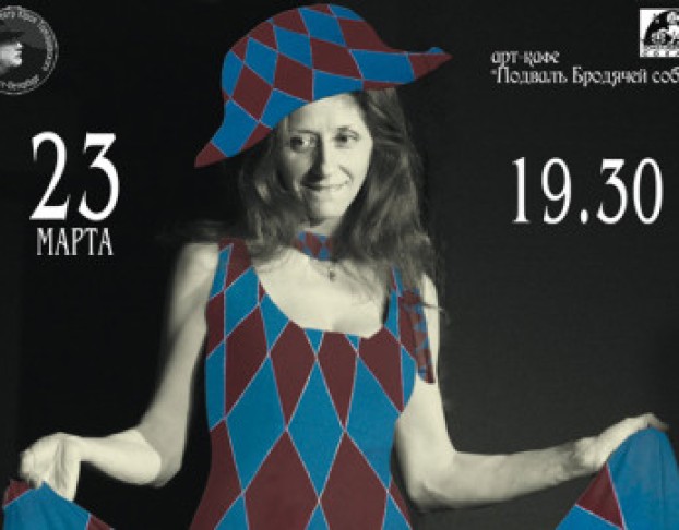 Романс Коломбины