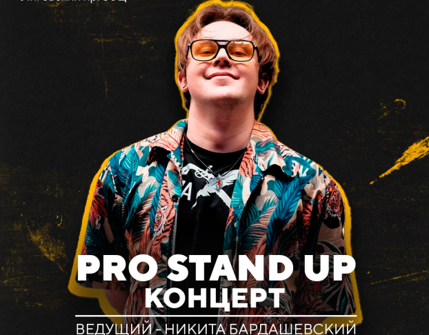 Pro Stand-Up Отборный Теле и Vk Комиков