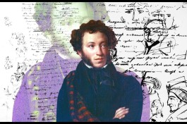 Вечер Поэзии Пушкинской Поры