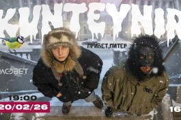 Kunteynir  Рассвет