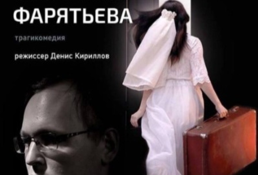 Фантазии Фарятьева