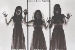 под Одной Крышей