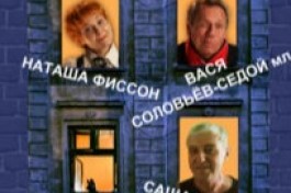 Опа... Вечеринка