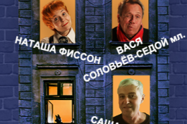 Опа...вечеринка