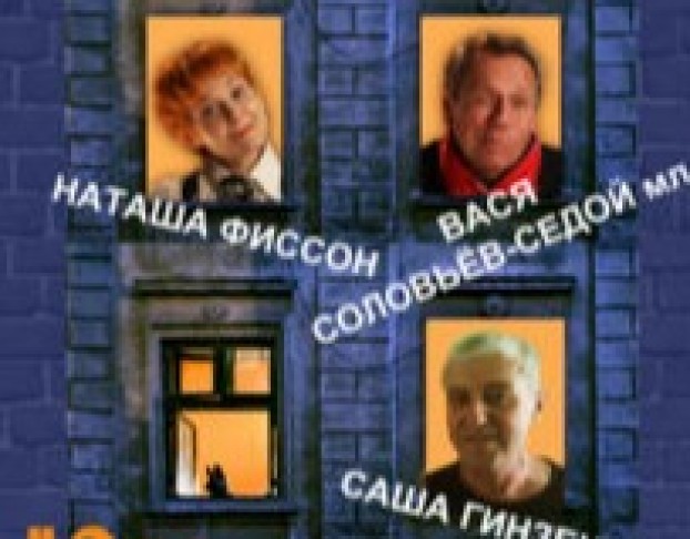 Опа... Вечеринка