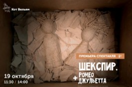 Шекспир. Ромео  Джульетта