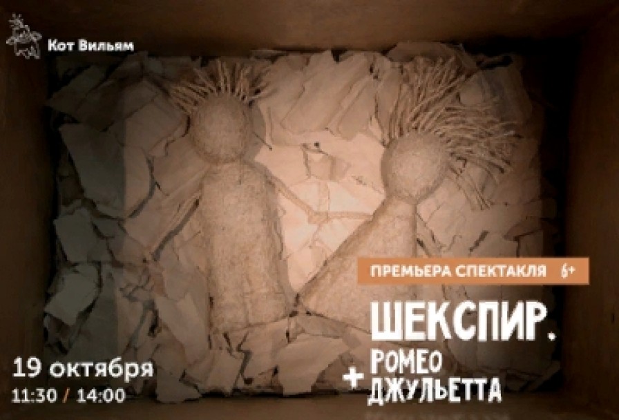 Шекспир. Ромео Джульетта