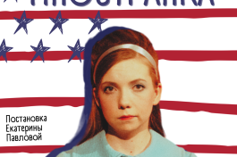 Иностранка