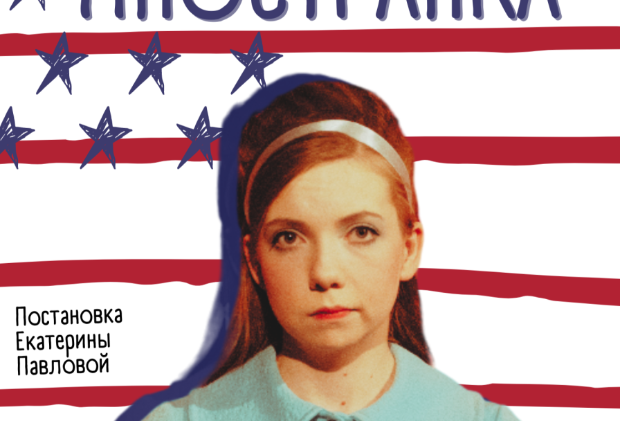 Иностранка